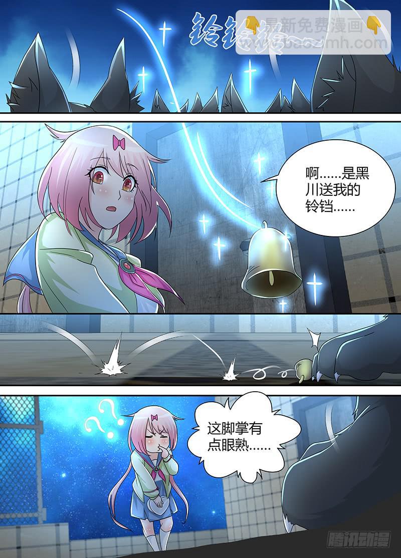 🍟万网驱魔人 228 同招不同命 第3页