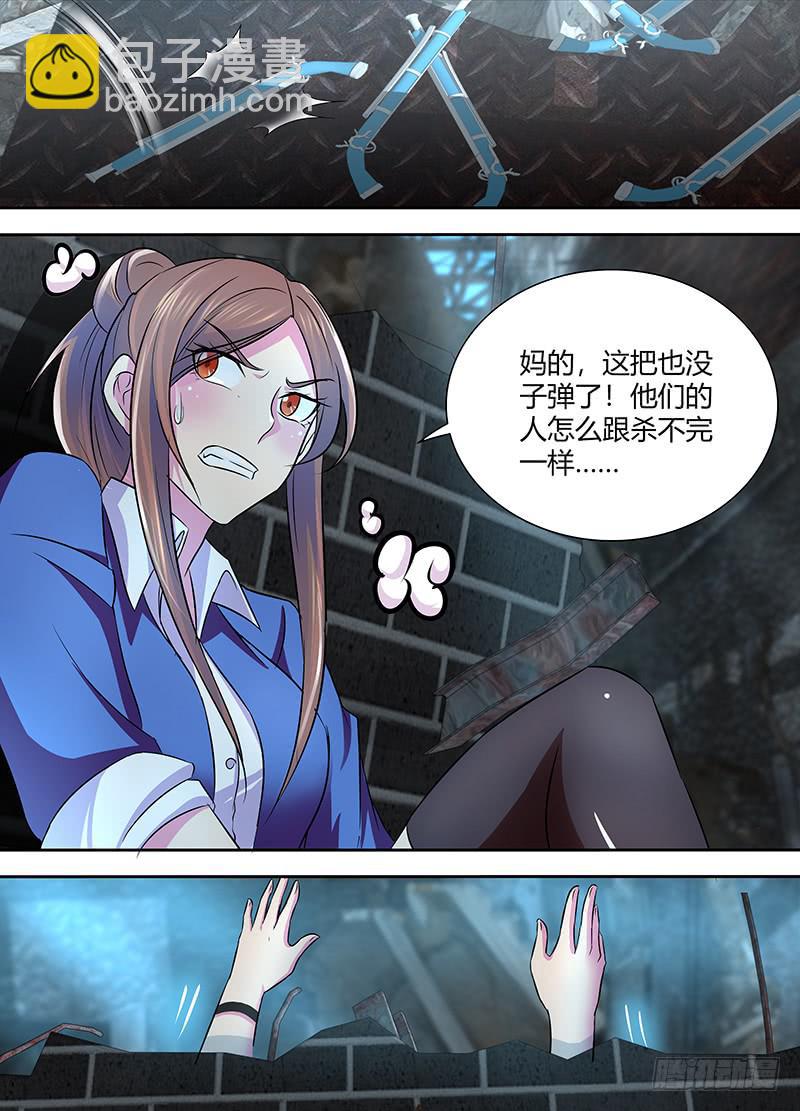 🍟万网驱魔人 228 同招不同命 第6页