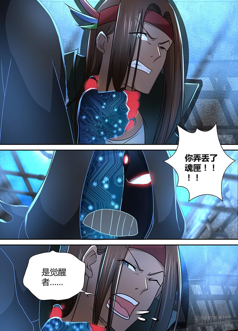 🍟万网驱魔人 230 全面战争 第1页