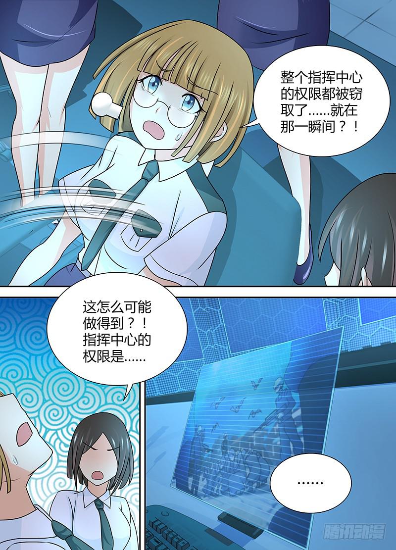 🍟万网驱魔人 230 全面战争 第10页