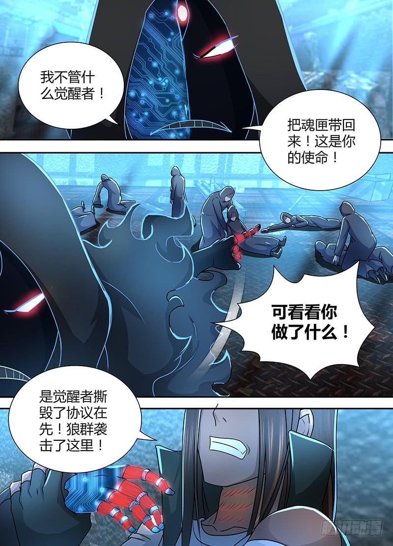🍟万网驱魔人 230 全面战争 第2页