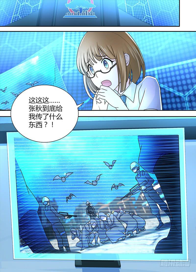 🍟万网驱魔人 230 全面战争 第4页