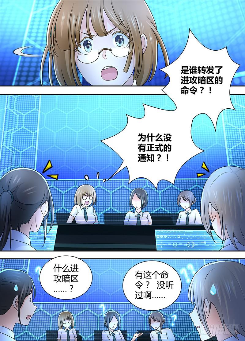 🍟万网驱魔人 230 全面战争 第5页