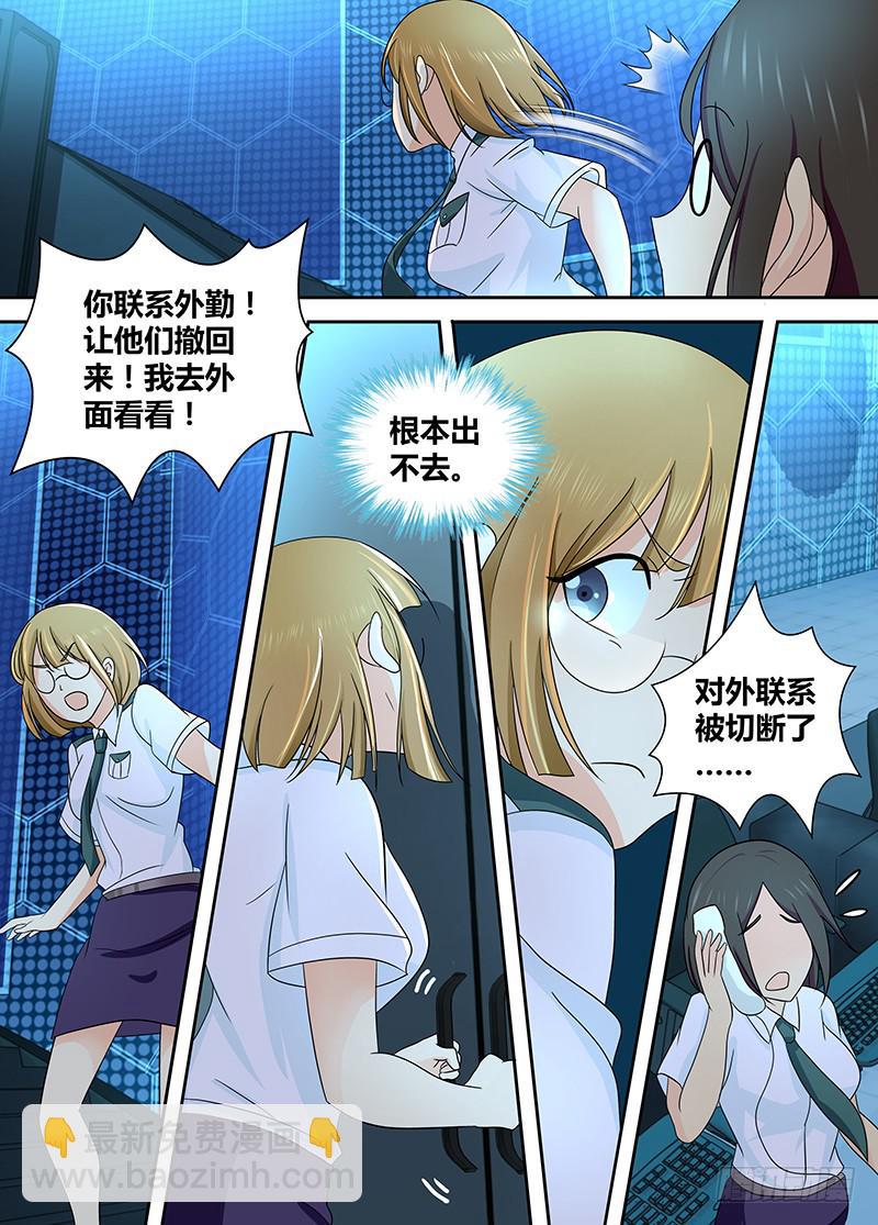 🍟万网驱魔人 230 全面战争 第7页