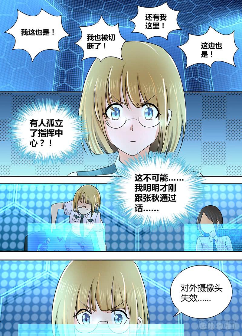 🍟万网驱魔人 230 全面战争 第8页