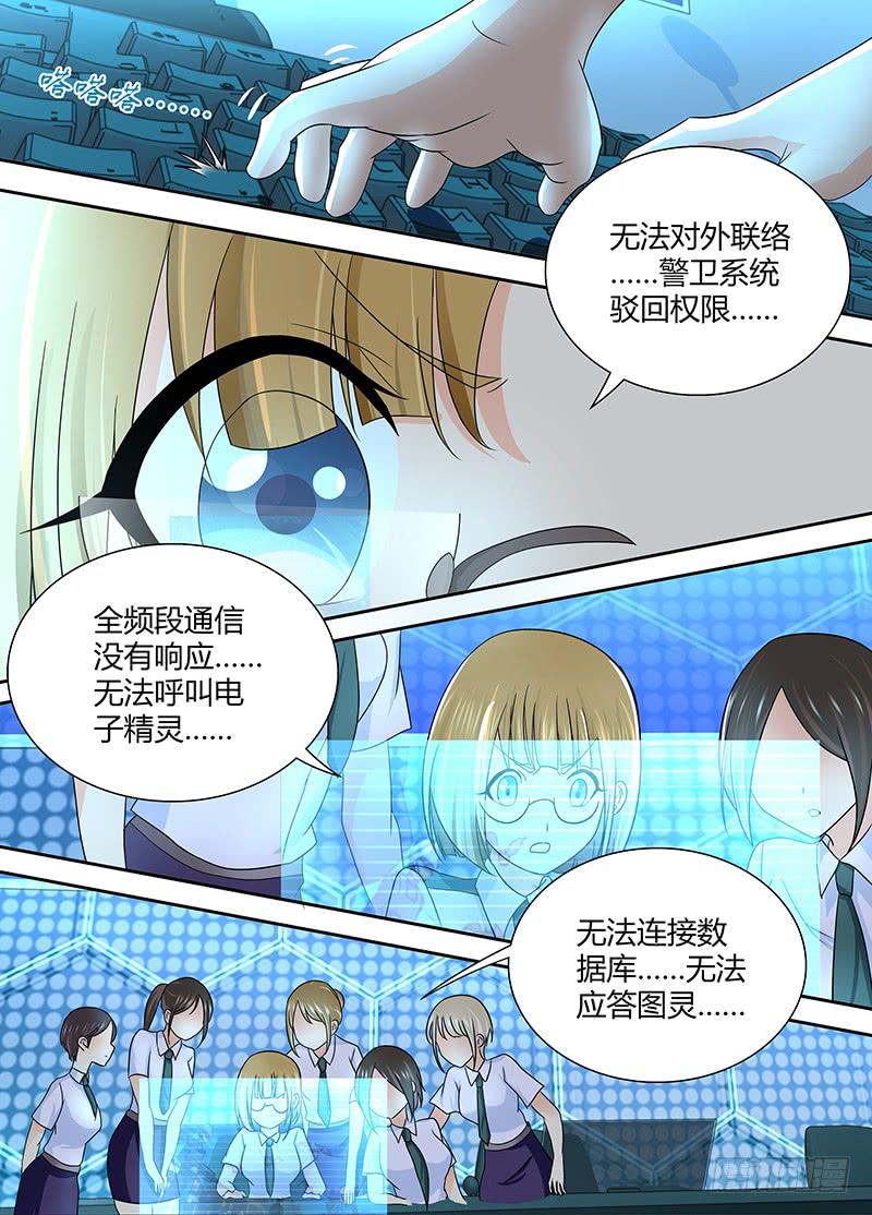 🍟万网驱魔人 230 全面战争 第9页