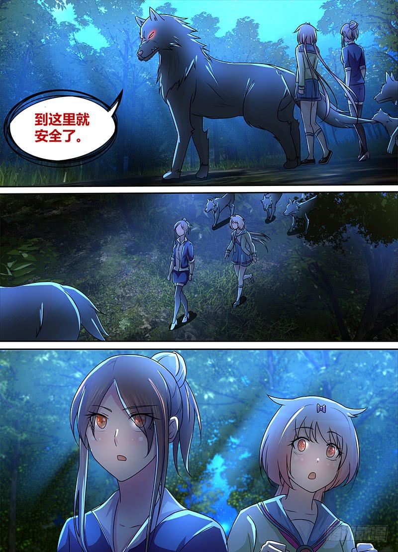 🍟万网驱魔人 232 巴比伦城 第2页