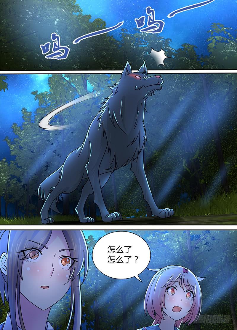 🍟万网驱魔人 232 巴比伦城 第9页