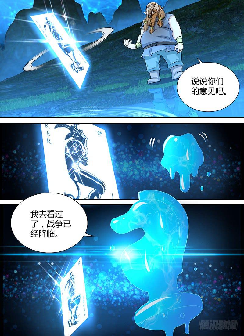 🍟万网驱魔人 234 妥协 第11页