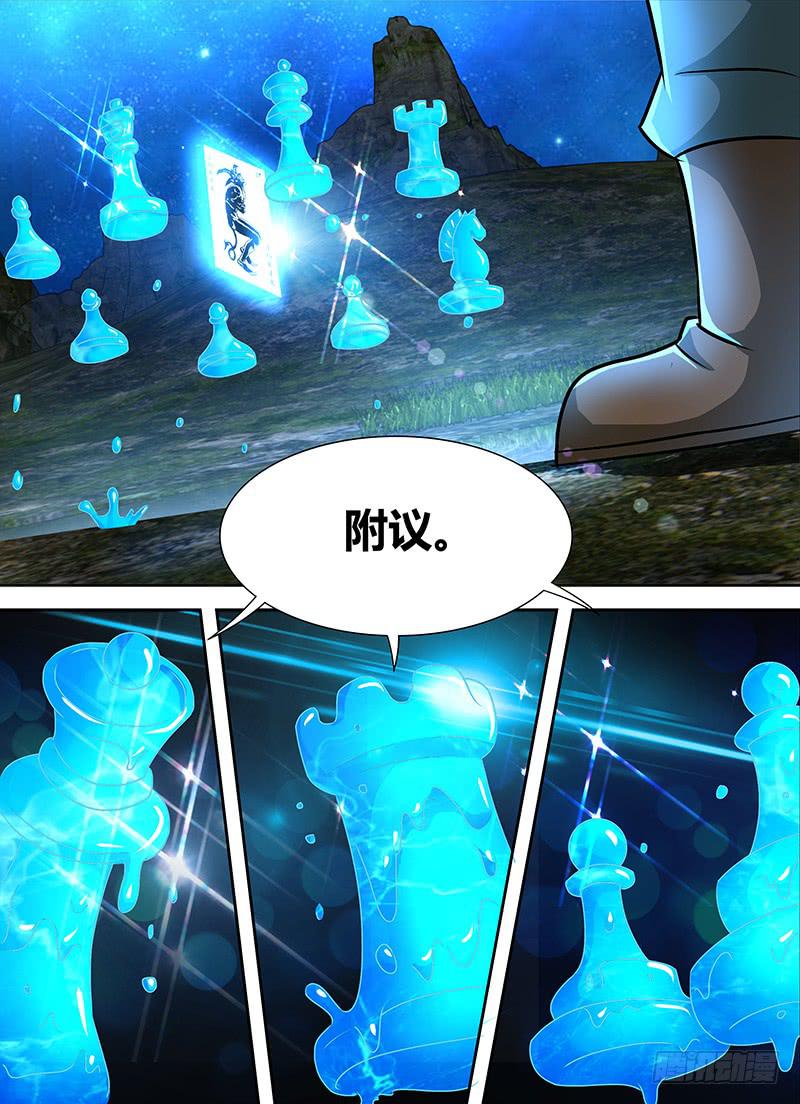 🍟万网驱魔人 234 妥协 第13页