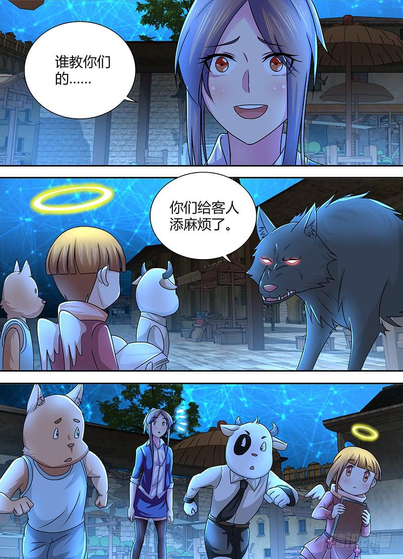 🍟万网驱魔人 236  市集 第10页