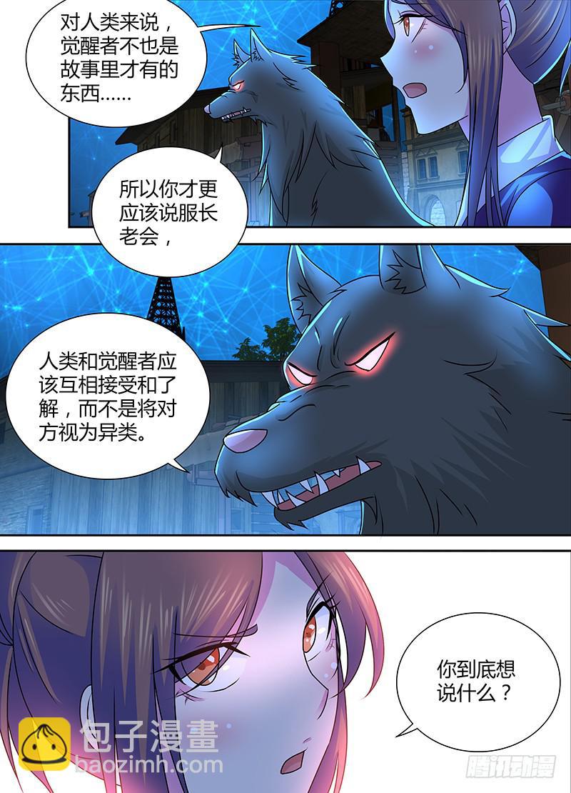 🍟万网驱魔人 236  市集 第11页