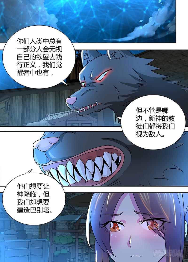 🍟万网驱魔人 236  市集 第13页
