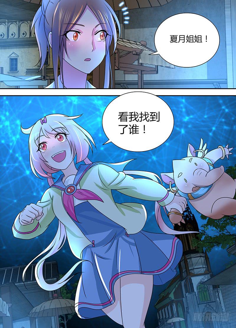 🍟万网驱魔人 236  市集 第14页