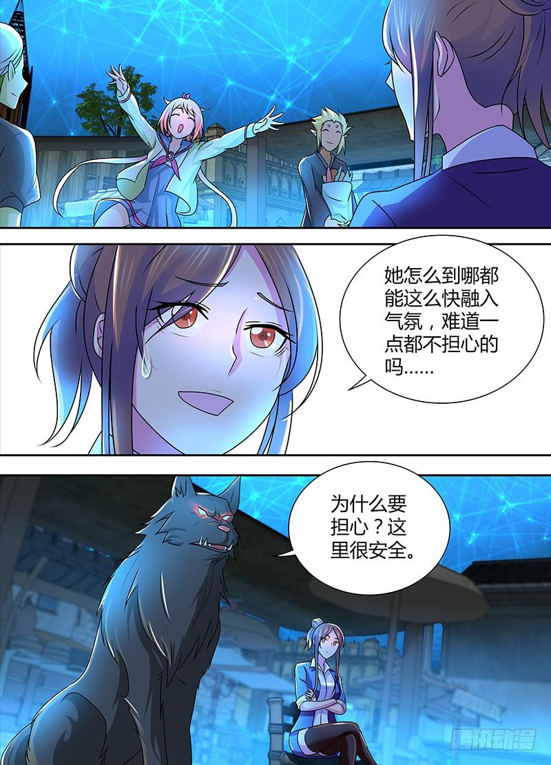 🍟万网驱魔人 236  市集 第2页