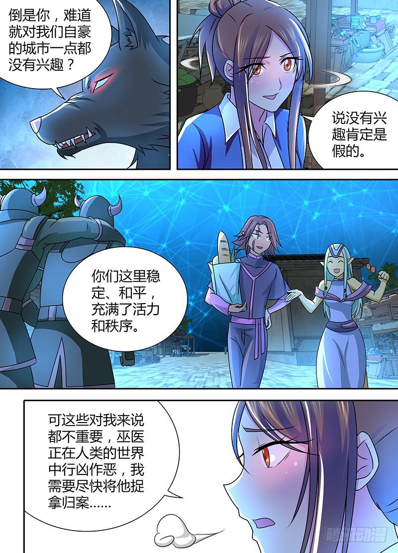 🍟万网驱魔人 236  市集 第3页