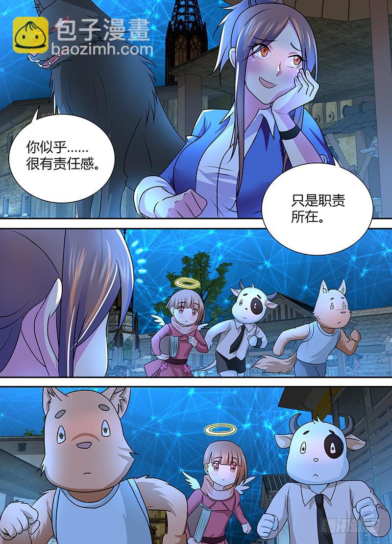 🍟万网驱魔人 236  市集 第4页