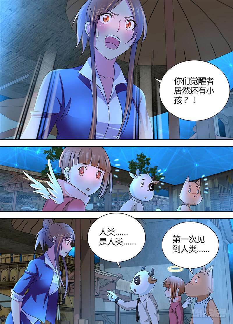 🍟万网驱魔人 236  市集 第5页