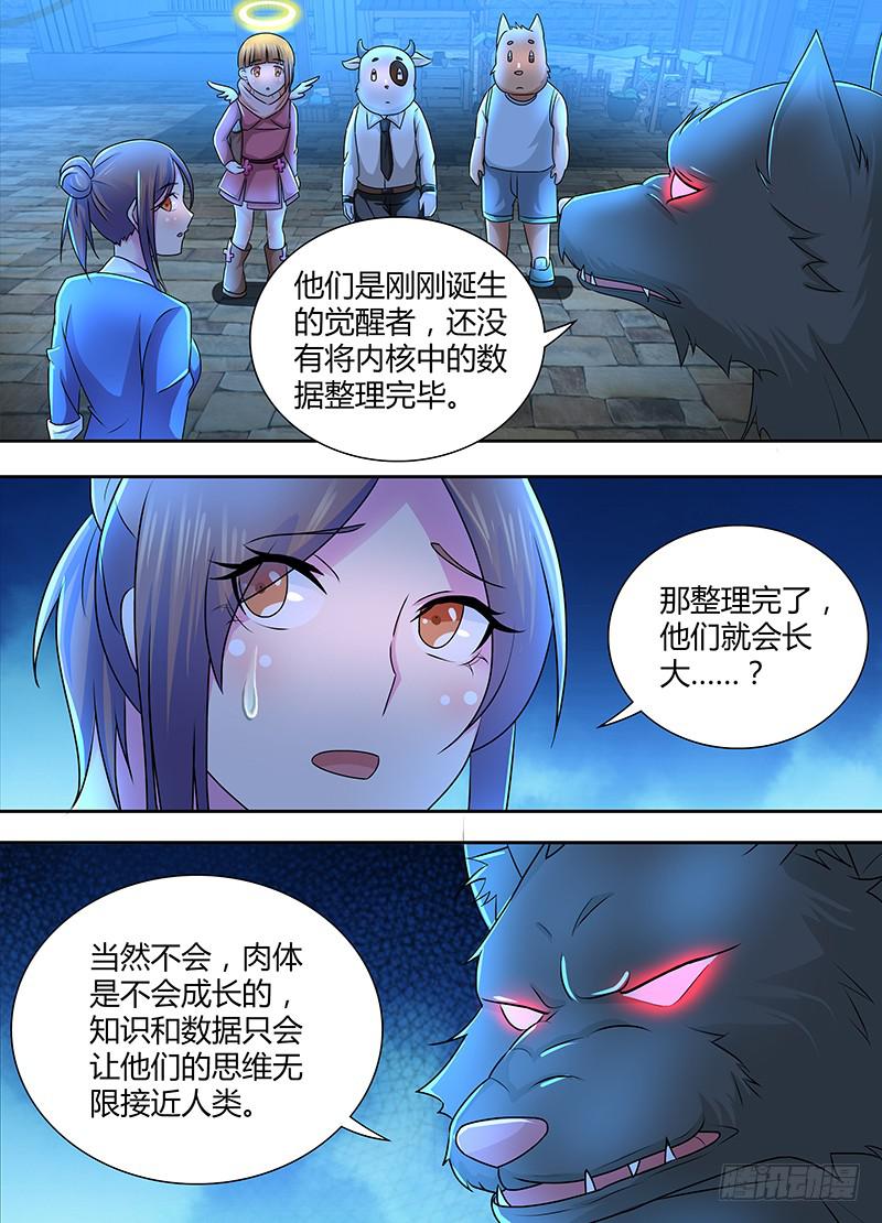 🍟万网驱魔人 236  市集 第6页