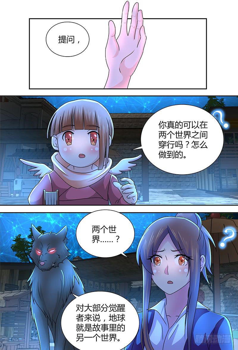 🍟万网驱魔人 236  市集 第7页