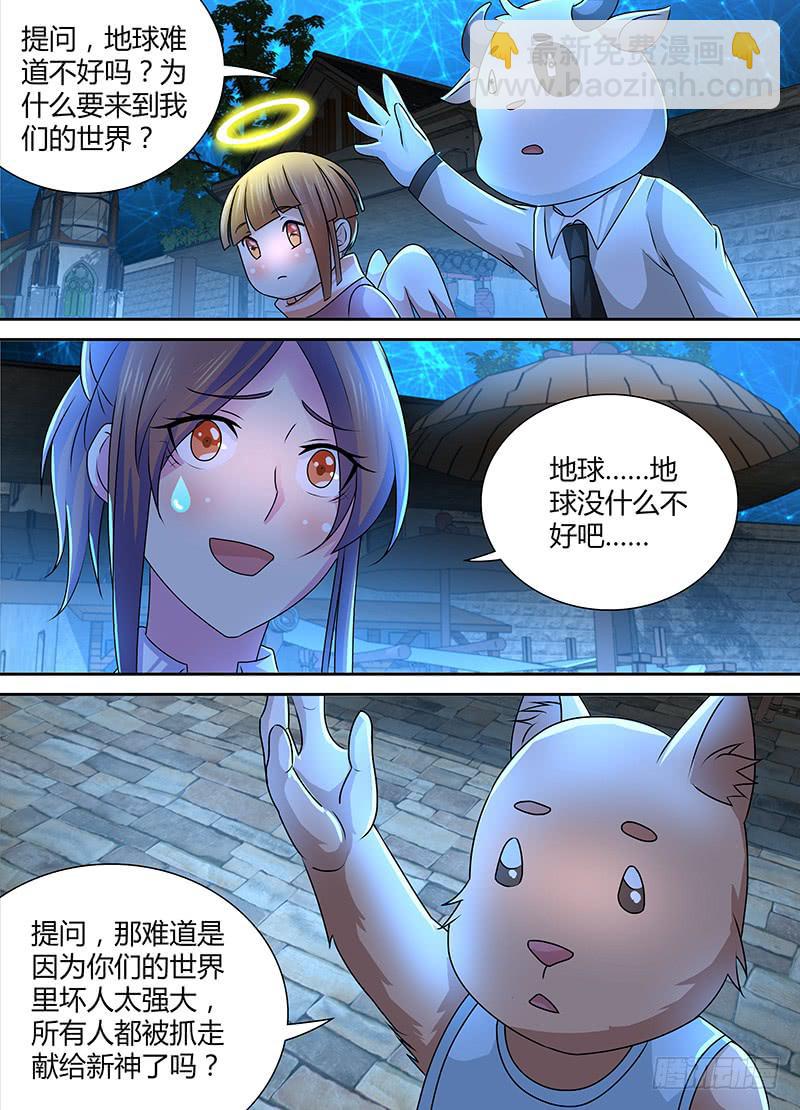 🍟万网驱魔人 236  市集 第8页