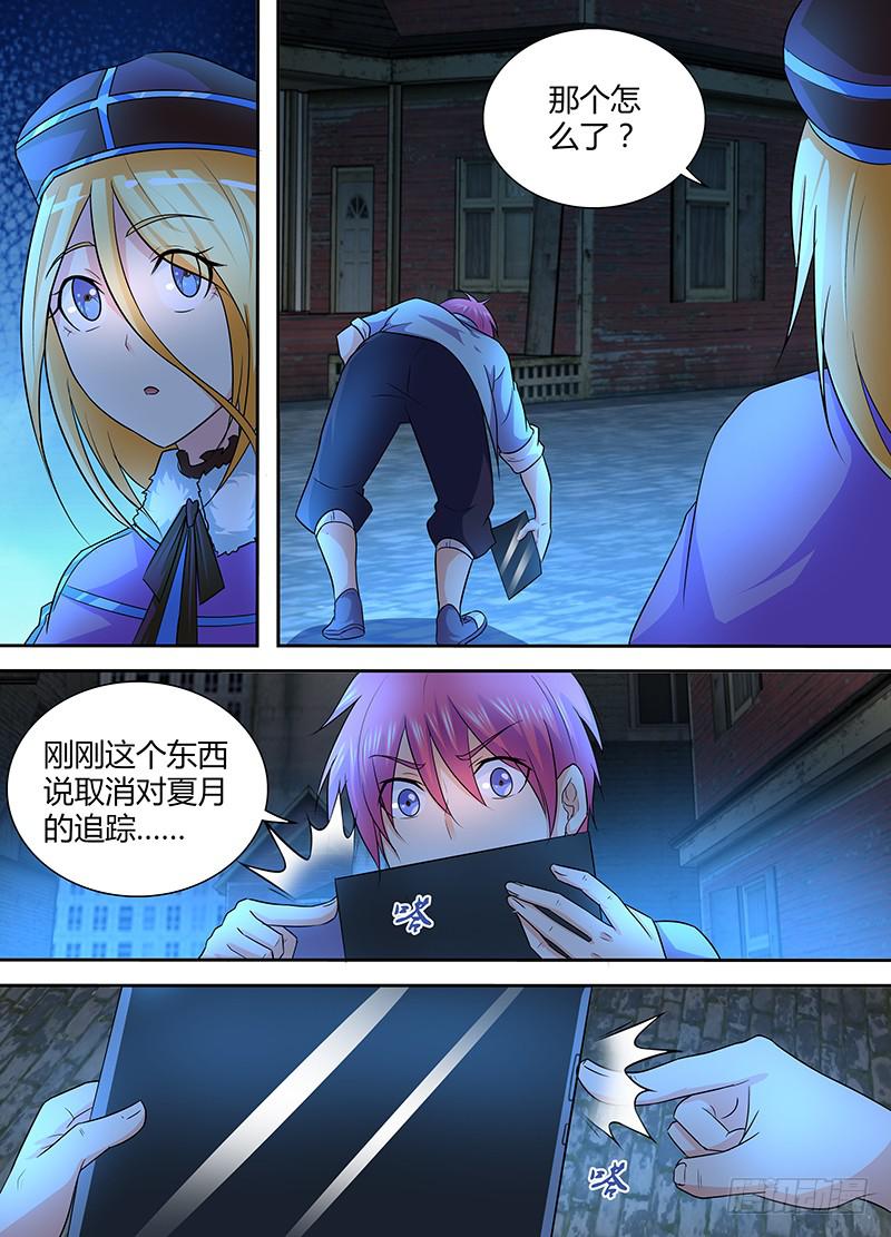 🍟万网驱魔人 238 短期目标 第1页