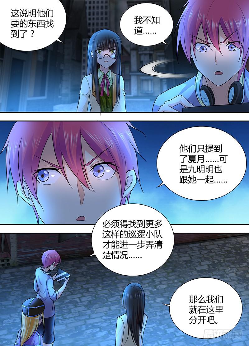 🍟万网驱魔人 238 短期目标 第2页