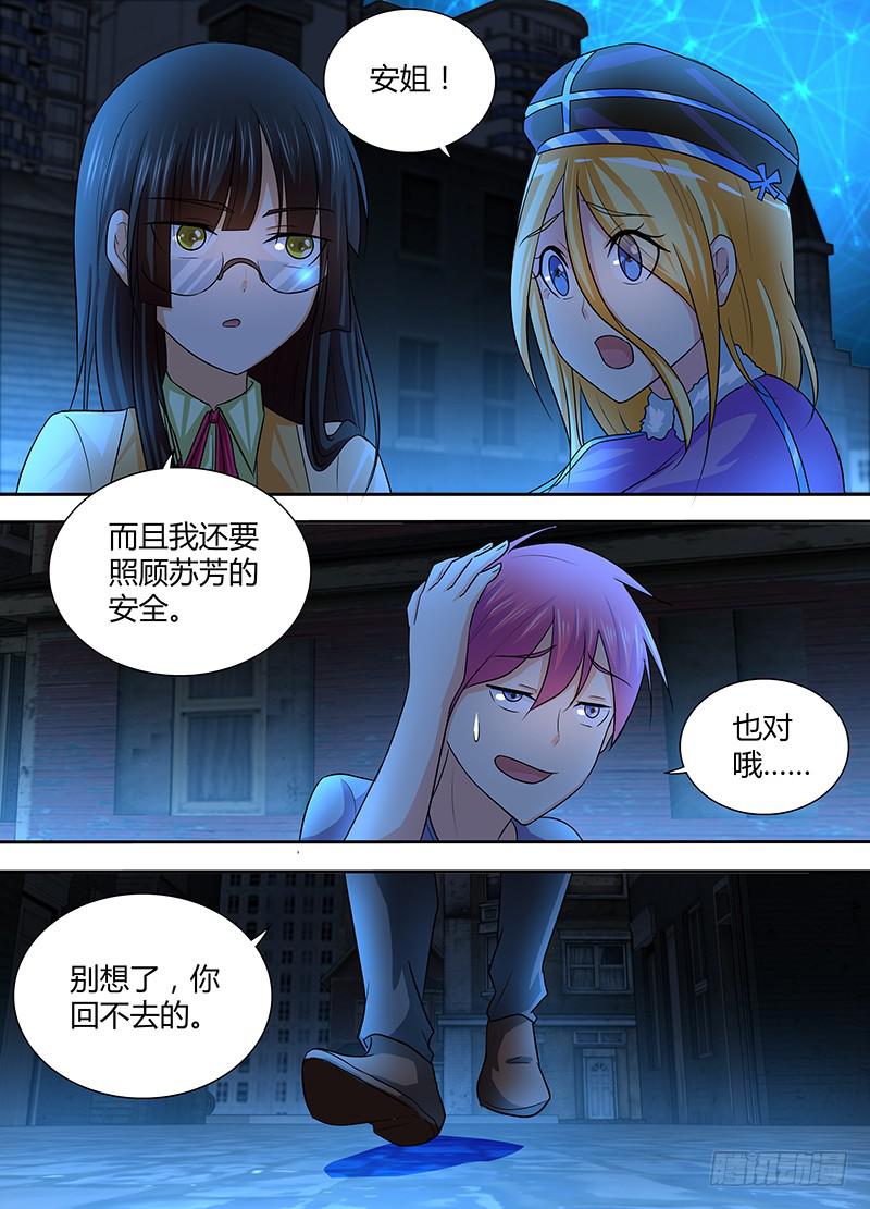 🍟万网驱魔人 238 短期目标 第4页