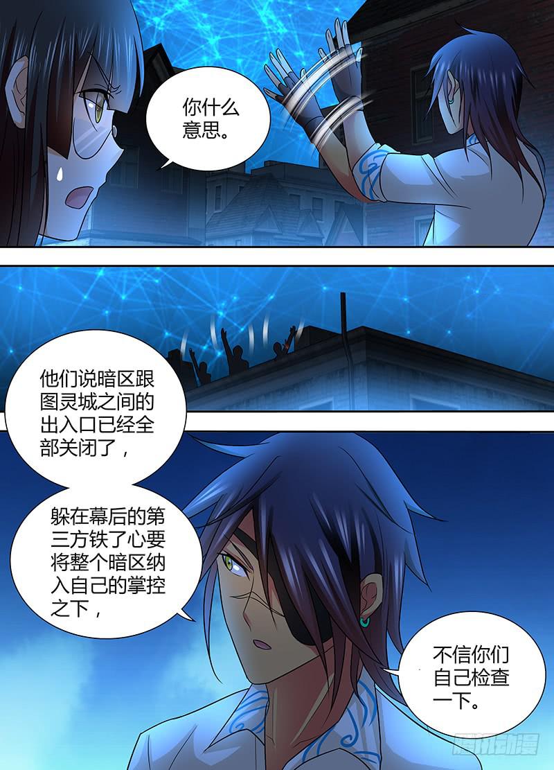 🍟万网驱魔人 238 短期目标 第5页