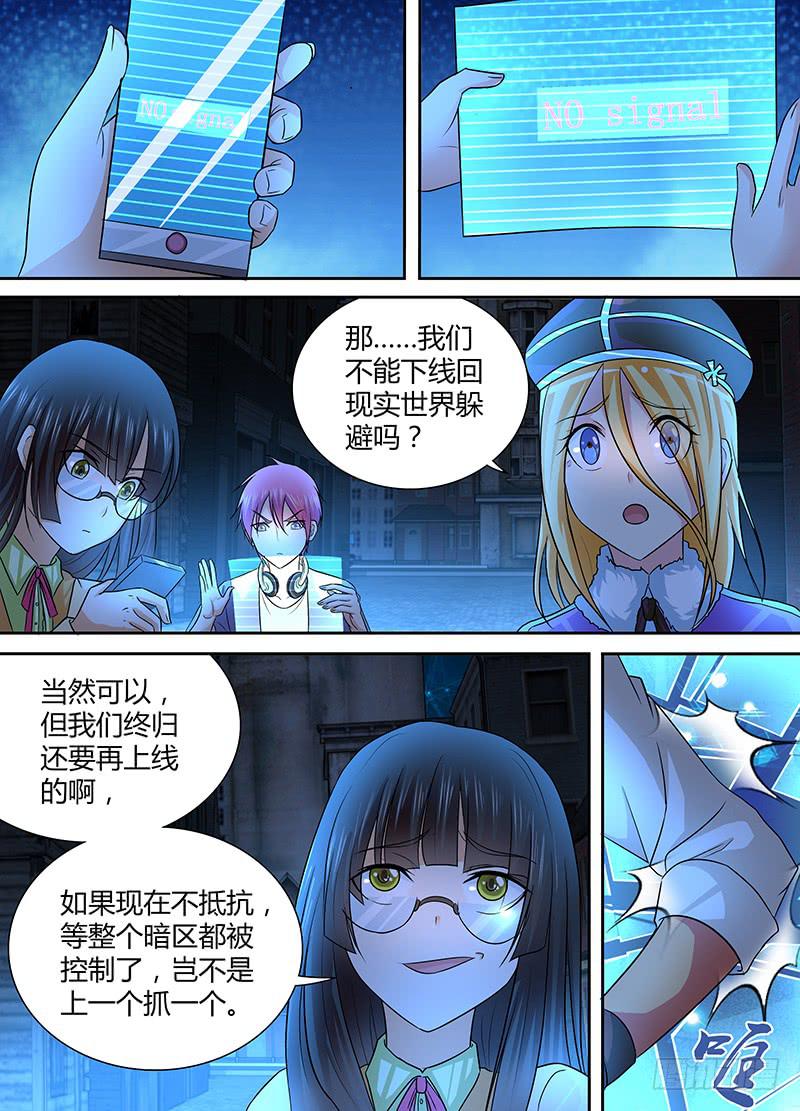 🍟万网驱魔人 238 短期目标 第6页