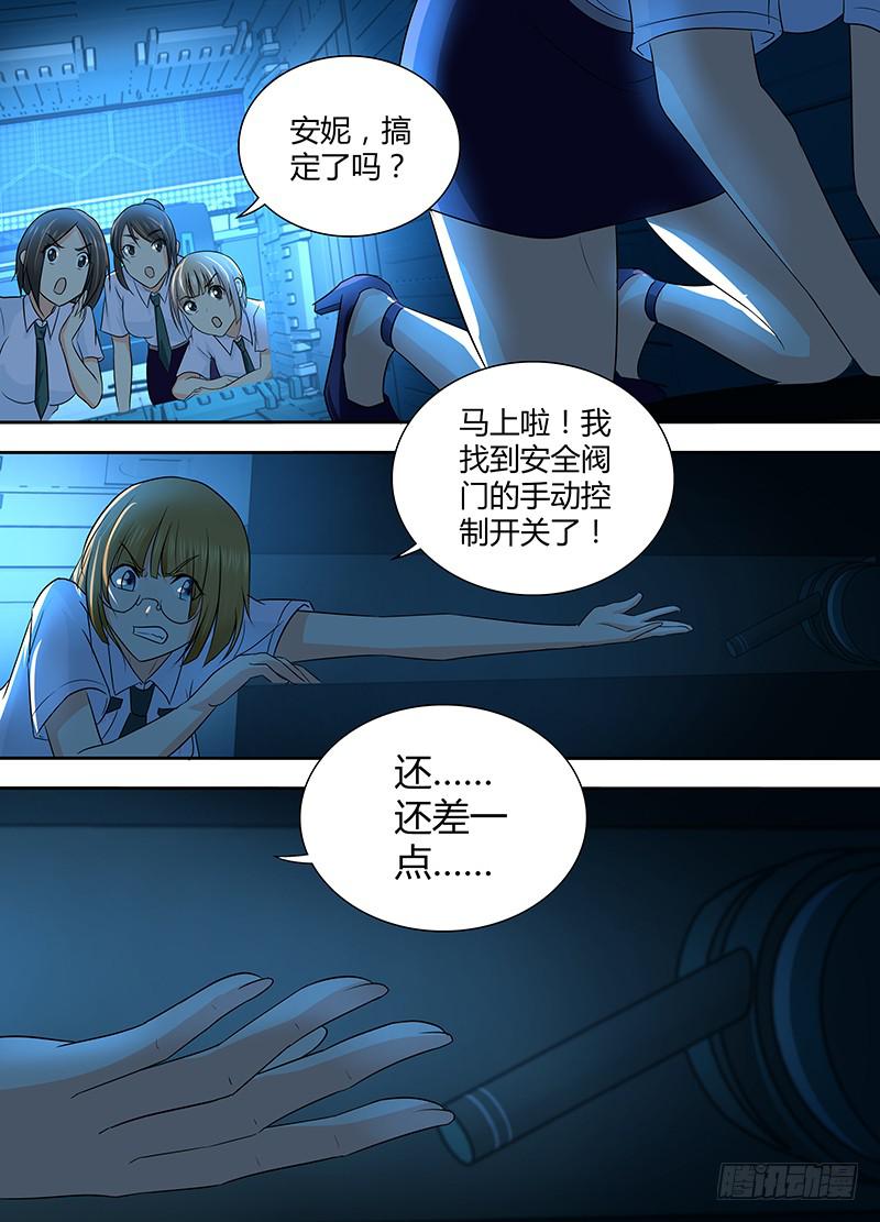 🍟万网驱魔人 238 短期目标 第8页