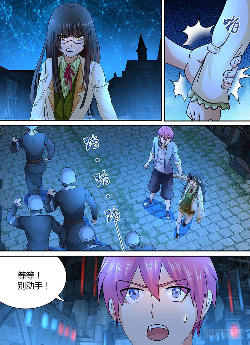 🍟万网驱魔人 242 量产型 第1页