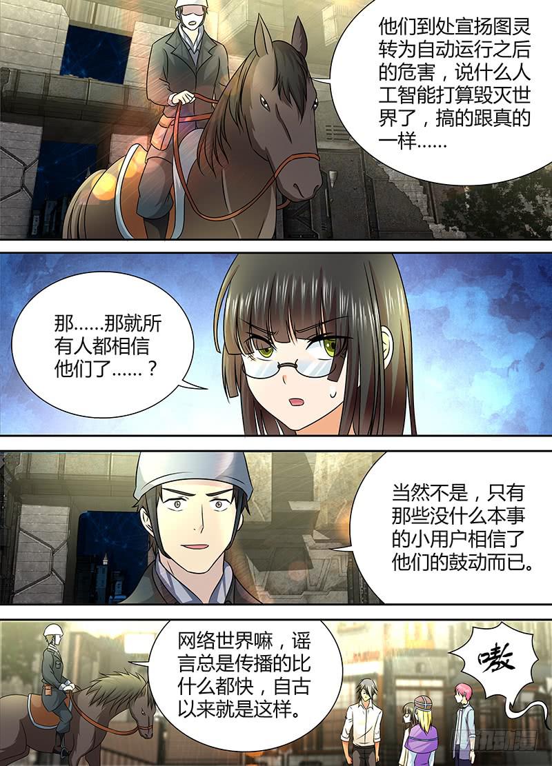 🍟万网驱魔人 242 量产型 第10页