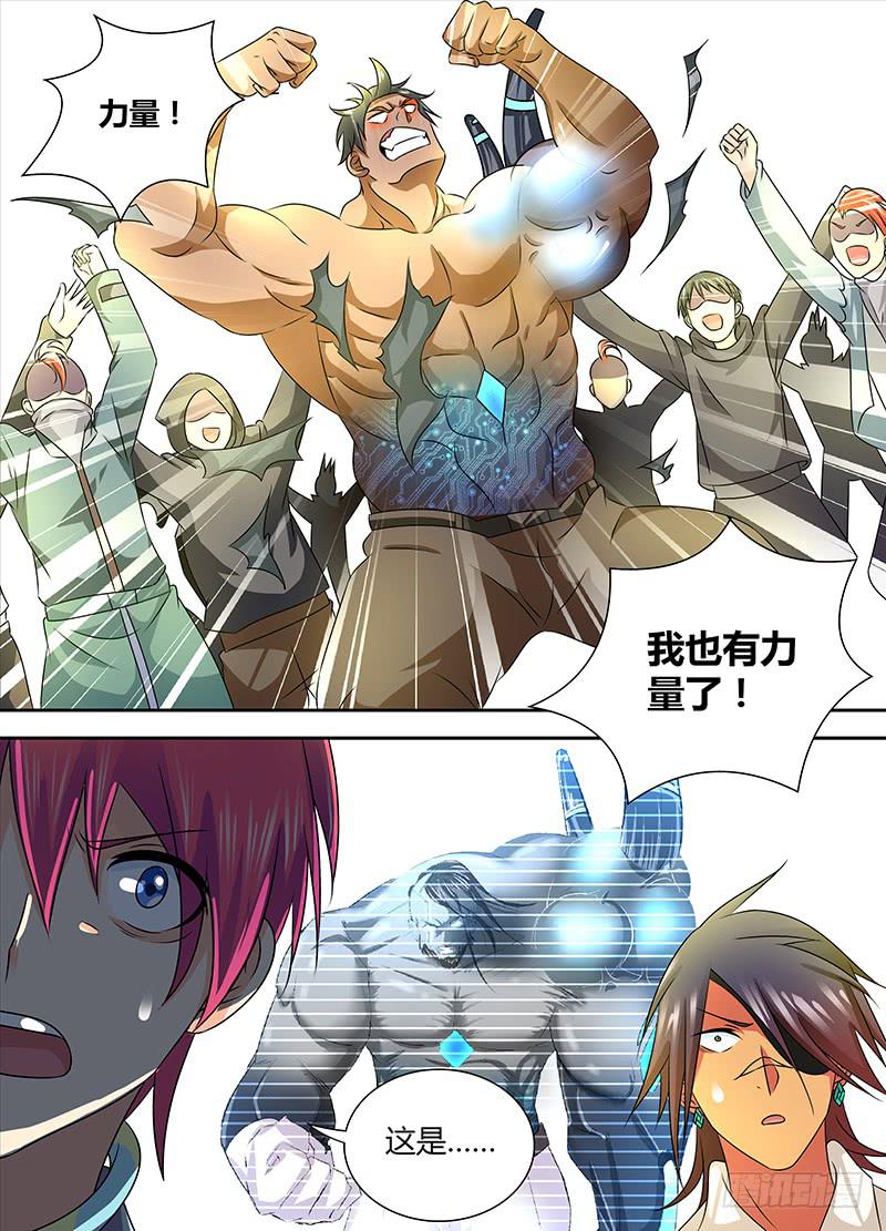 🍟万网驱魔人 242 量产型 第11页