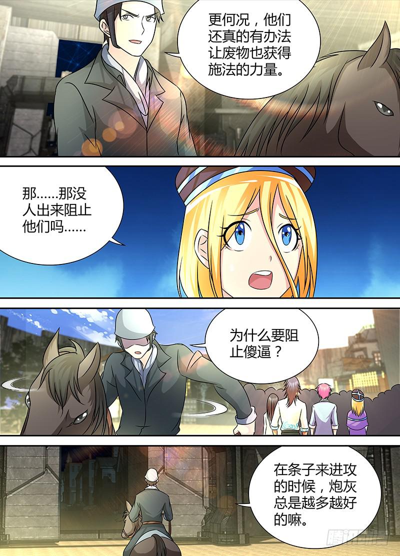 🍟万网驱魔人 242 量产型 第12页