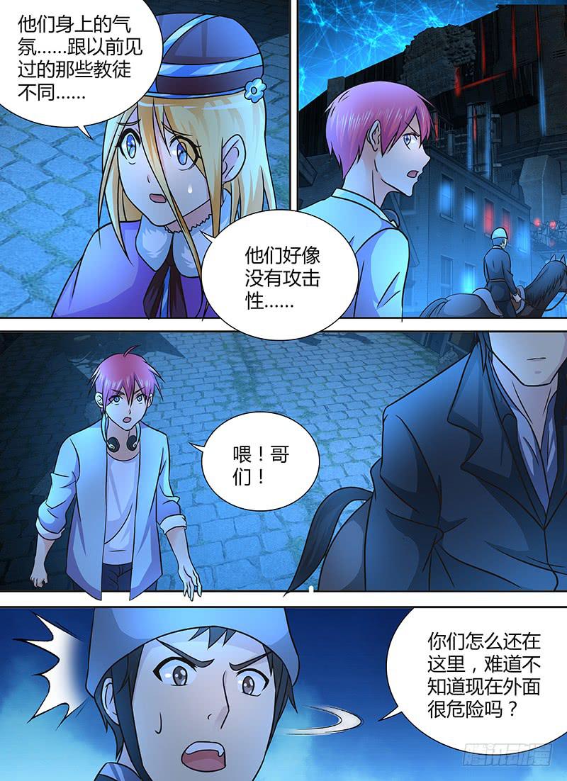 🍟万网驱魔人 242 量产型 第3页