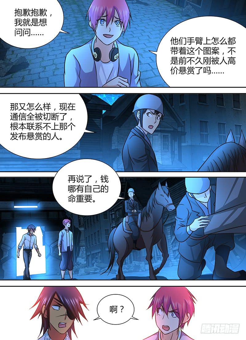 🍟万网驱魔人 242 量产型 第4页