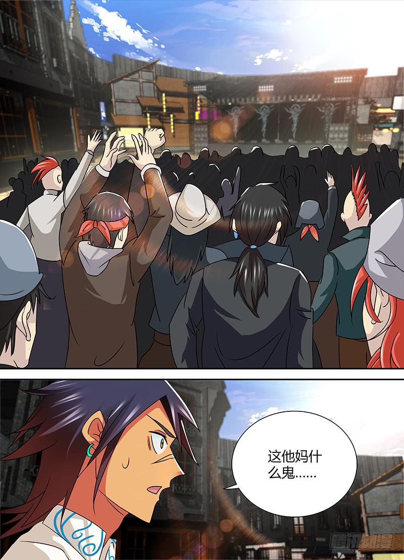 🍟万网驱魔人 242 量产型 第7页