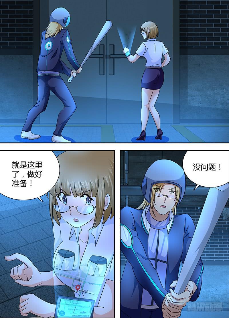 🍟万网驱魔人 244 长尾 第1页