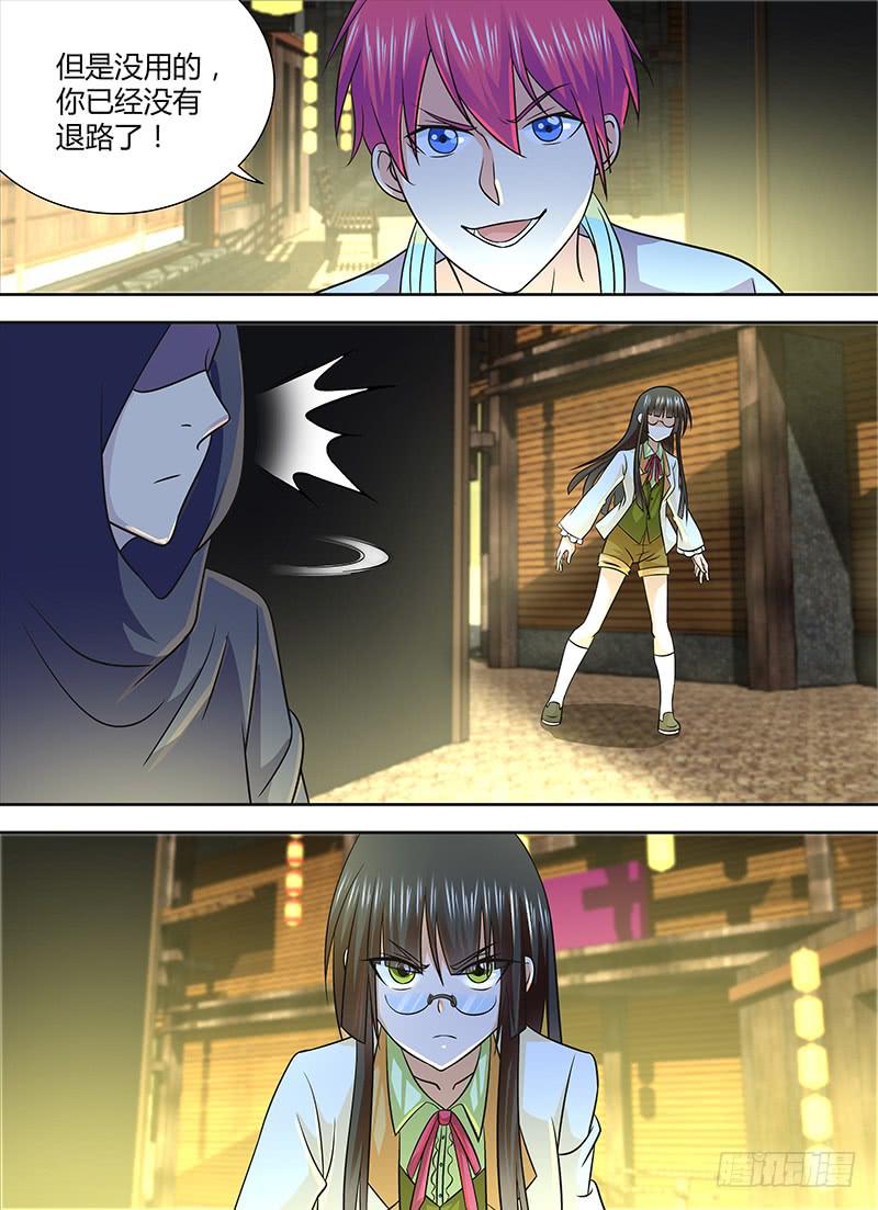 🍟万网驱魔人 244 长尾 第11页