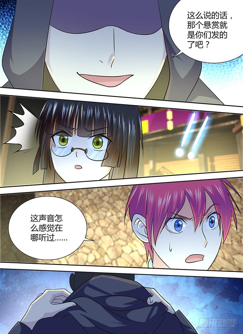 🍟万网驱魔人 244 长尾 第12页