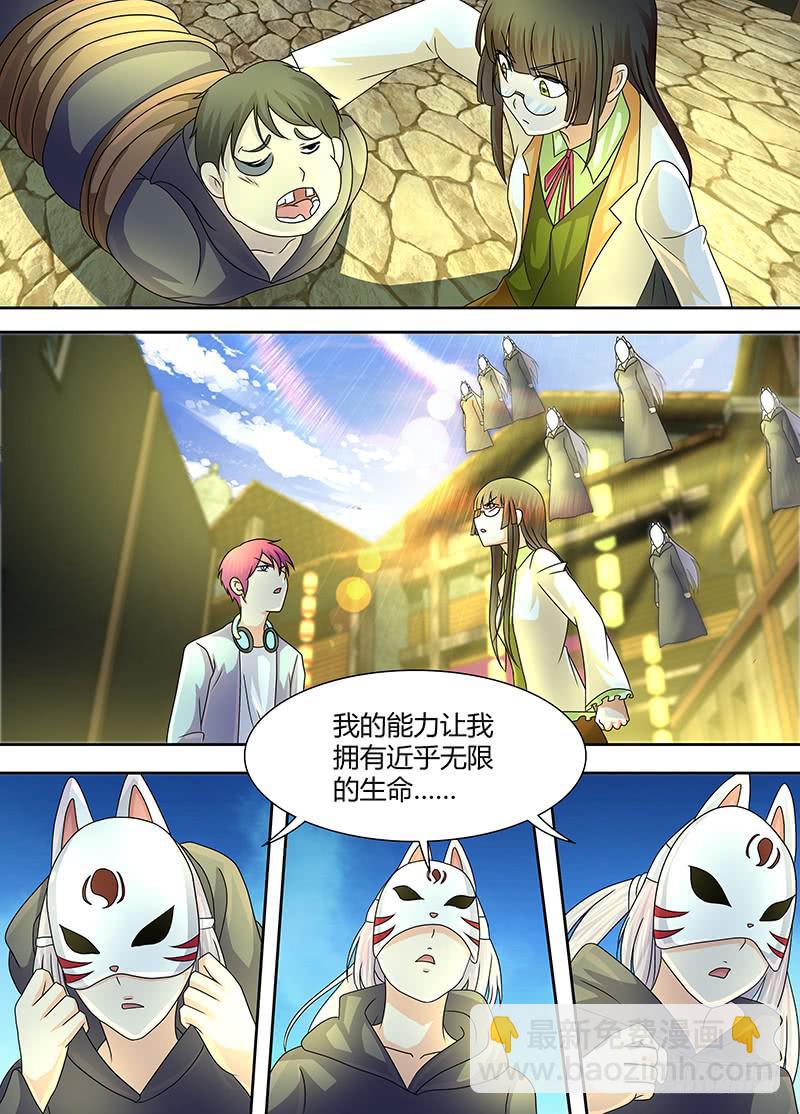 🍟万网驱魔人 246 我的回合! 第11页