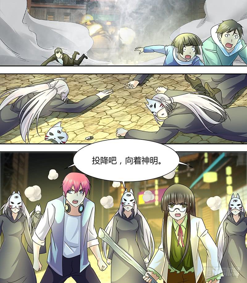🍟万网驱魔人 246 我的回合! 第13页