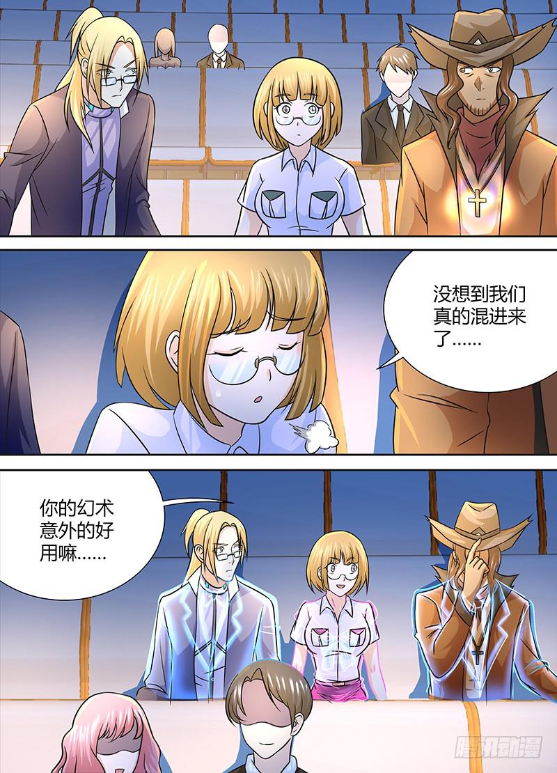 🍟万网驱魔人 246 我的回合! 第2页