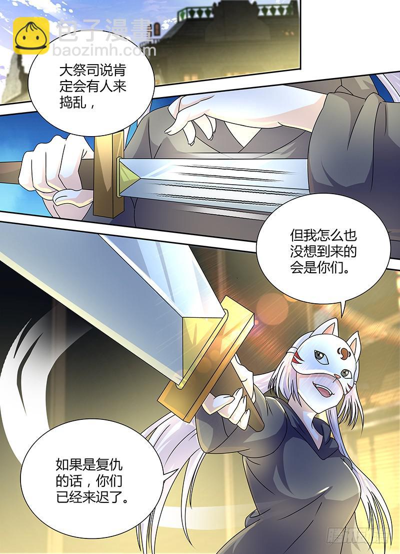 🍟万网驱魔人 246 我的回合! 第5页
