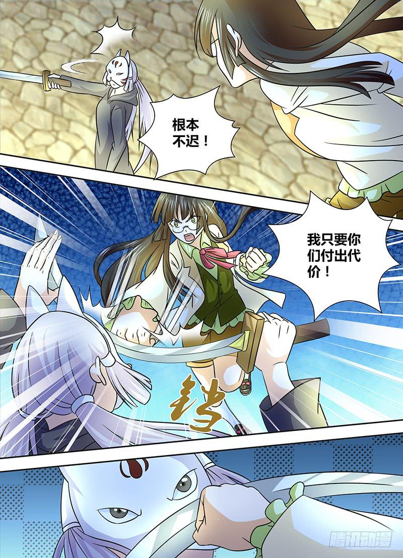 🍟万网驱魔人 246 我的回合! 第6页