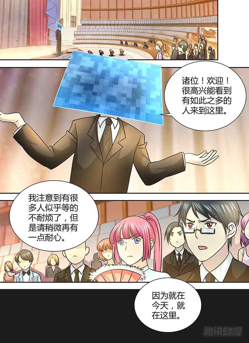 🍟万网驱魔人 248 表演开始 第1页