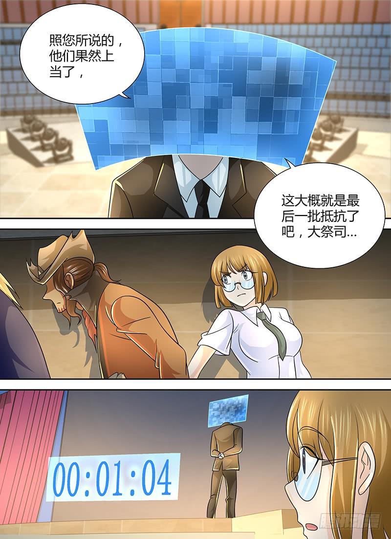 🍟万网驱魔人 248 表演开始 第10页