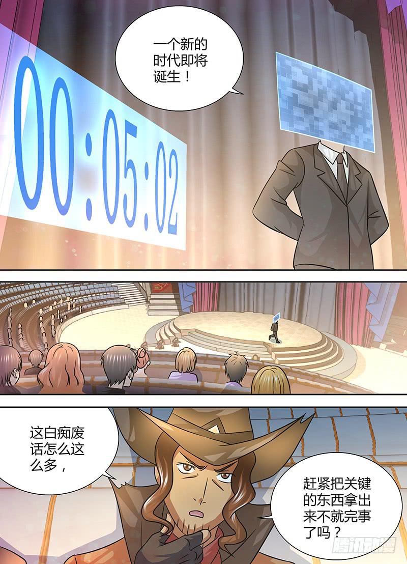 🍟万网驱魔人 248 表演开始 第2页