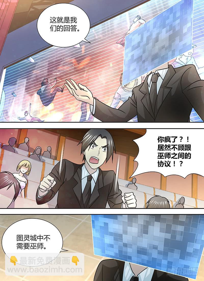 🍟万网驱魔人 248 表演开始 第4页
